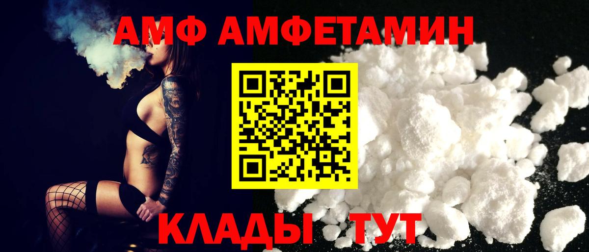 Амфетамин Premium Мончегорск