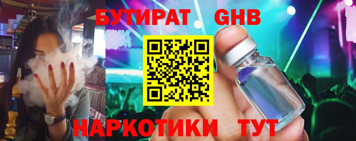 Мончегорск  БУТИРАТ оксана  БУТИРАТ  Вход с VPN 