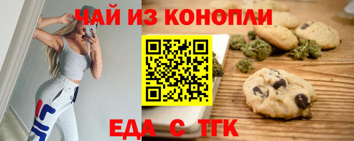 Мончегорск  Canna-Cookies конопля  Вход с VPN 