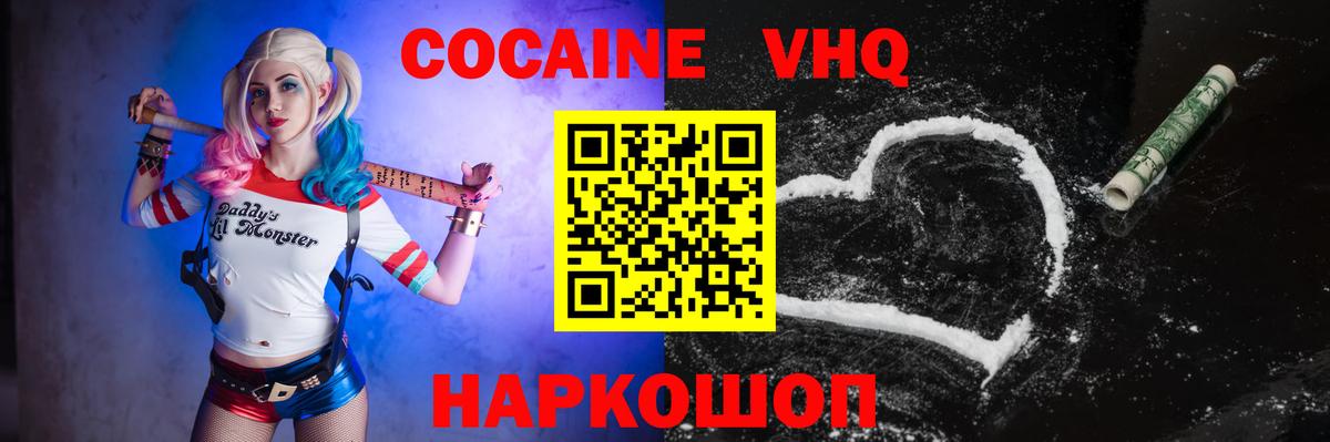 COCAIN 98% Мончегорск
