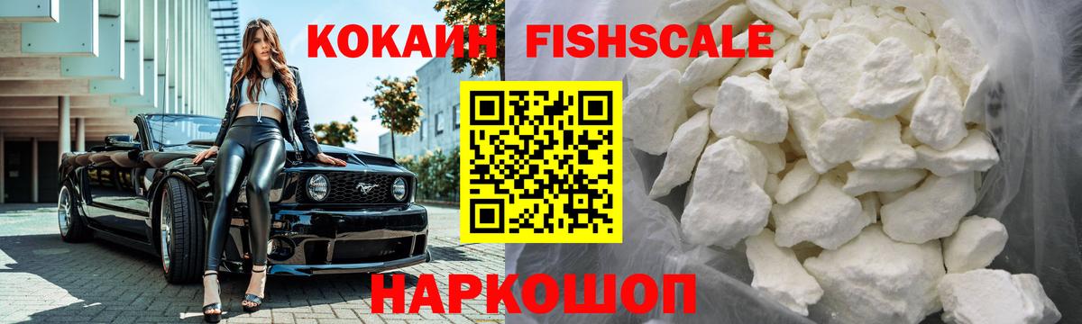 Кокаин  Cocaine Боливия  Мончегорск  Вход с VPN  Cocaine Перу 