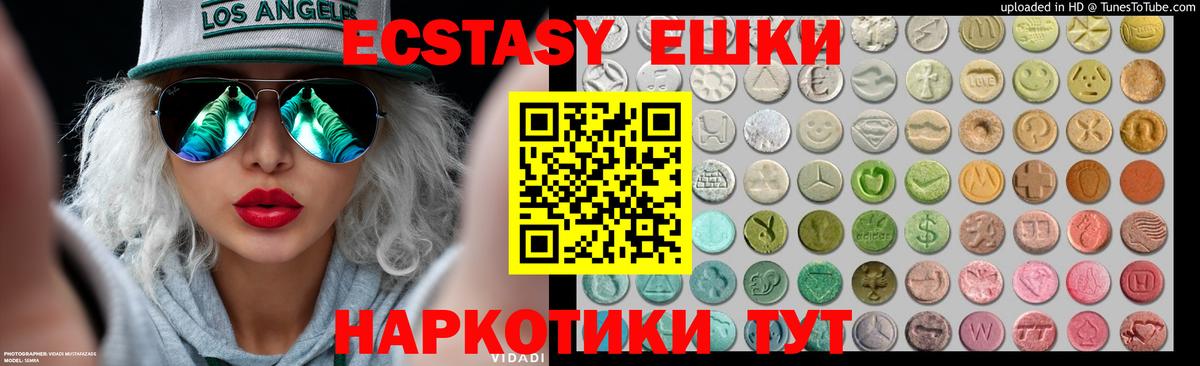 Мончегорск  цена наркотик  Вход с VPN  ссылка на мегу ONION  Экстази круглые  Ecstasy VHQ  ЭКСТАЗИ 