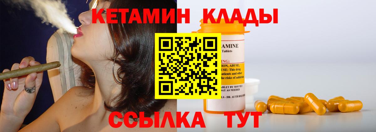 КЕТАМИН VHQ  Вход с VPN  Мончегорск 
