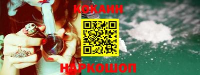 кокаин премиум Ливны
