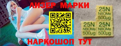 марки nbome Лесосибирск