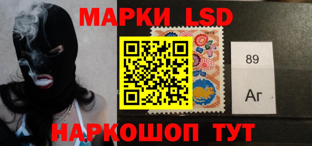 LSD-25 экстази кислота Мончегорск