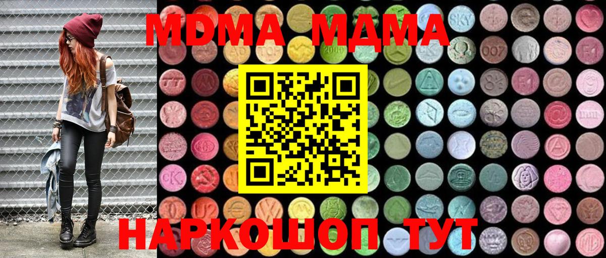 MDMA Molly Мончегорск