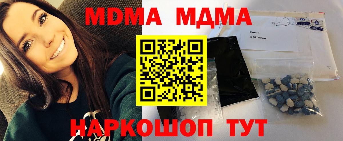 MDMA crystal  Вход с VPN  Мончегорск 