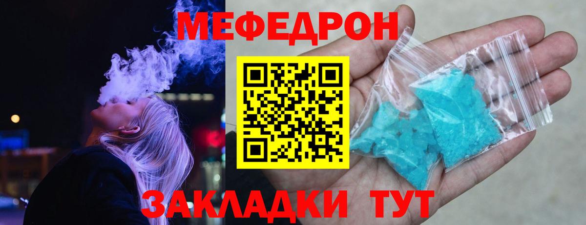 МЕФ мука Мончегорск