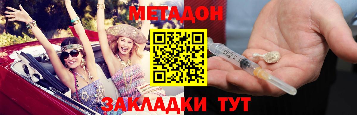 Метадон methadone  МЕТАДОН VHQ  Вход с VPN  Мончегорск 
