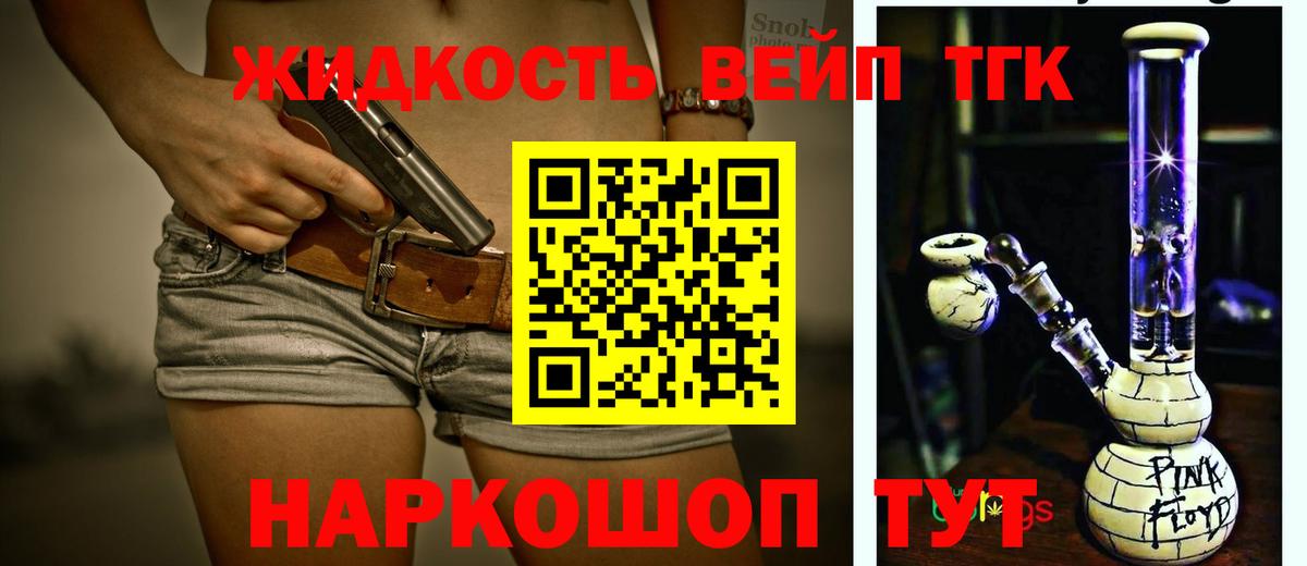 Мончегорск  ТГК Wax  ТГК вейп с тгк  Вход с VPN 