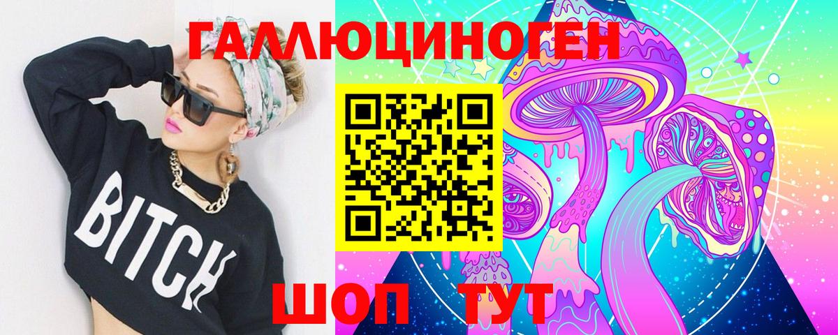 Галлюциногенные грибы MAGIC MUSHROOMS  Вход с VPN  Мончегорск 